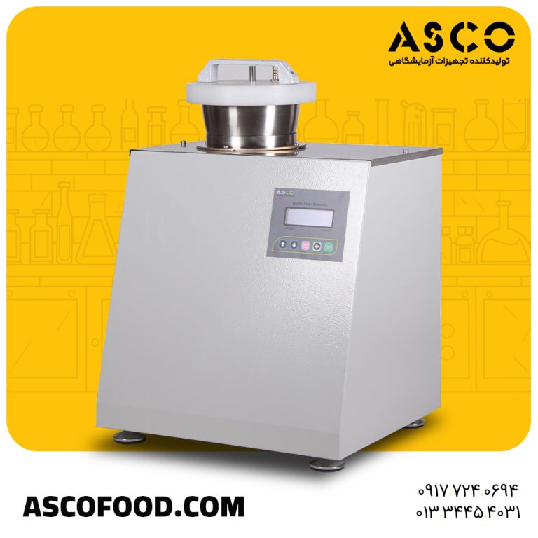 آنالایزر فیبر ADFNDF تجهیزات آزمایشگاهی آسکو + آسکو فود + asco food