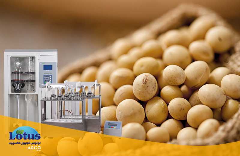 اندازه گیری پروتئین سویا تجهیزات آزمایشگاهی آسکو + آسکو فود + asco food