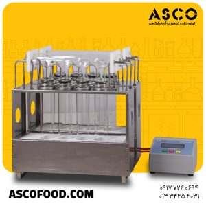 کجلدال هضم تجهیزات آزمایشگاهی آسکو + آسکو فود + asco food