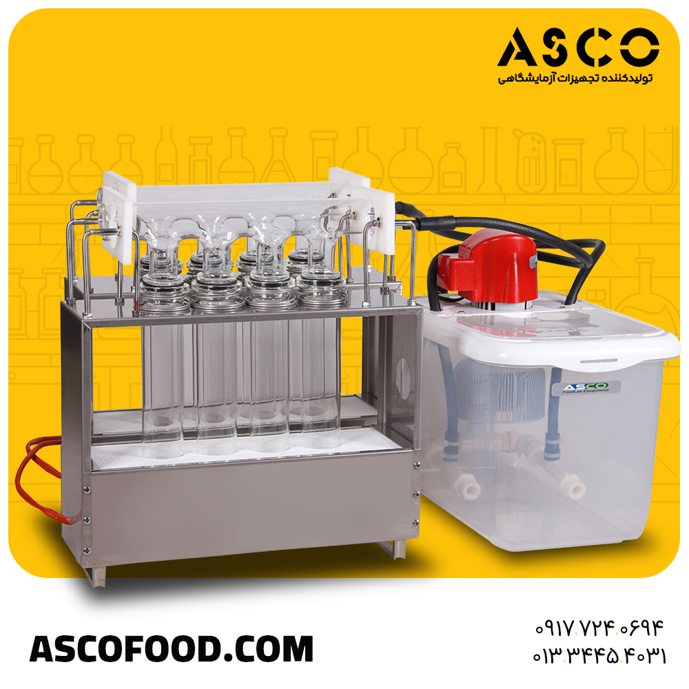 کجلدال هضم آسکو 2 - تجهیزات آزمایشگاهی آسکو ASCO کجلدال هضم تجهیزات آزمایشگاهی آسکو + آسکو فود + asco food