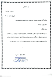 آریان اسطوره