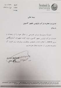 تولیدکننده خوراک آبزیان فرادانه