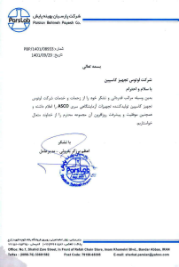 شرکت پارسیان بهینه پایش